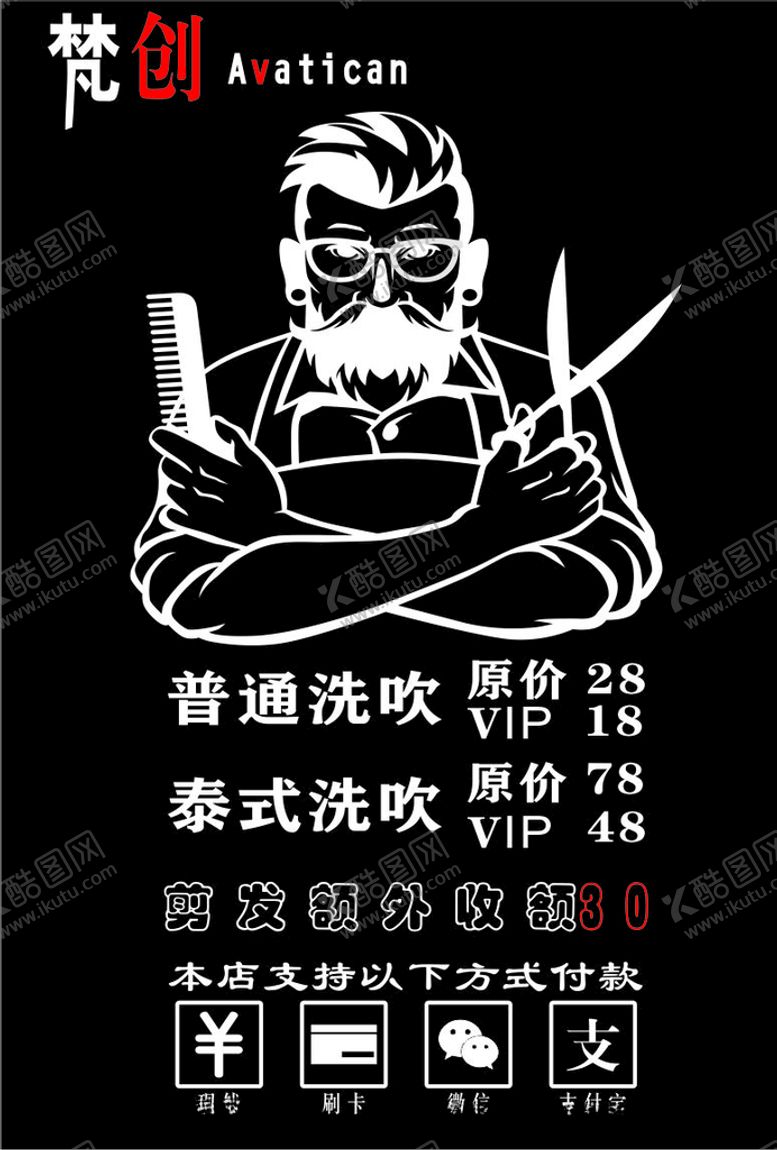 编号：72817310240533079561【酷图网】源文件下载-价格表