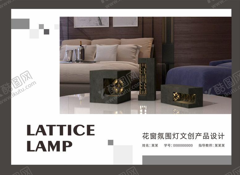 编号：98898202071042277745【酷图网】源文件下载-封面