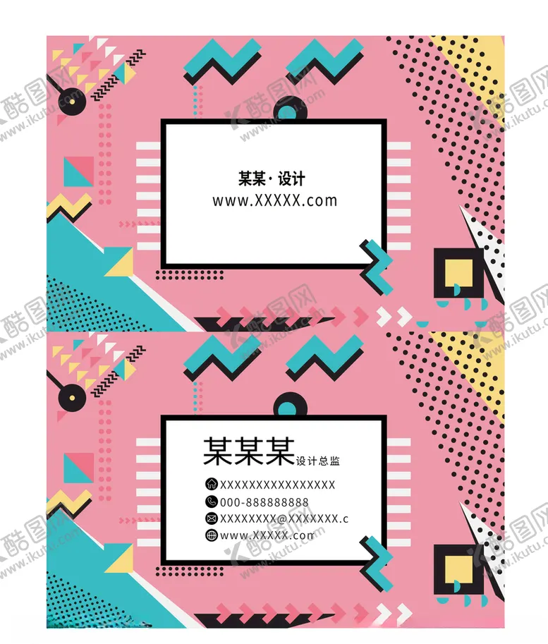 编号：36325011011632371077【酷图网】源文件下载-名片模版