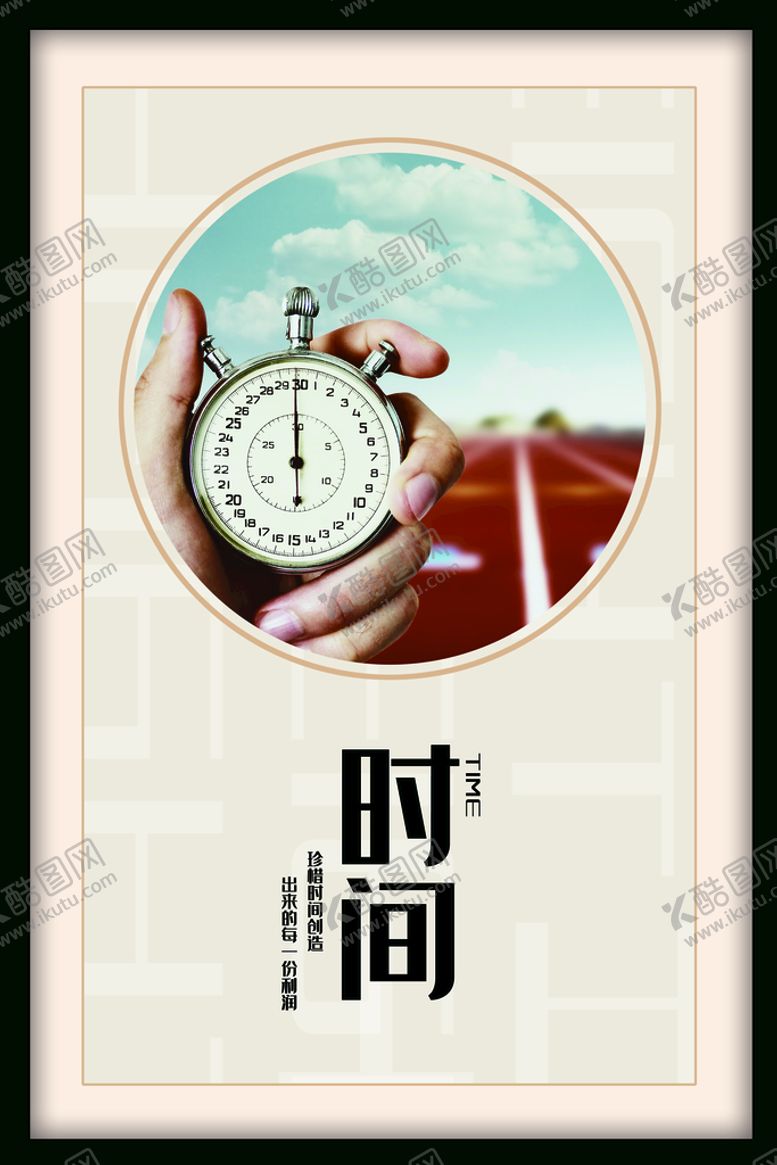 编号：12164411052304561591【酷图网】源文件下载-企业文化展板