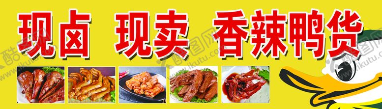 编号：41784210151321174863【酷图网】源文件下载-美食海报