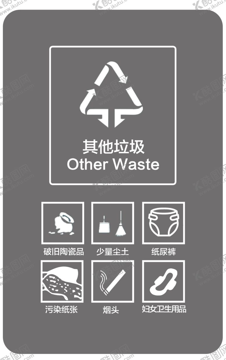 编号：46430009200111157744【酷图网】源文件下载-其他垃圾桶图标