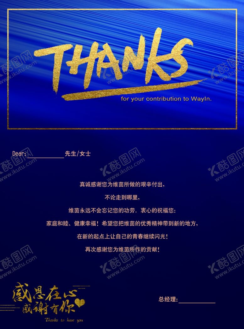 编号：88331710101950464004【酷图网】源文件下载-感谢感恩简约贺卡