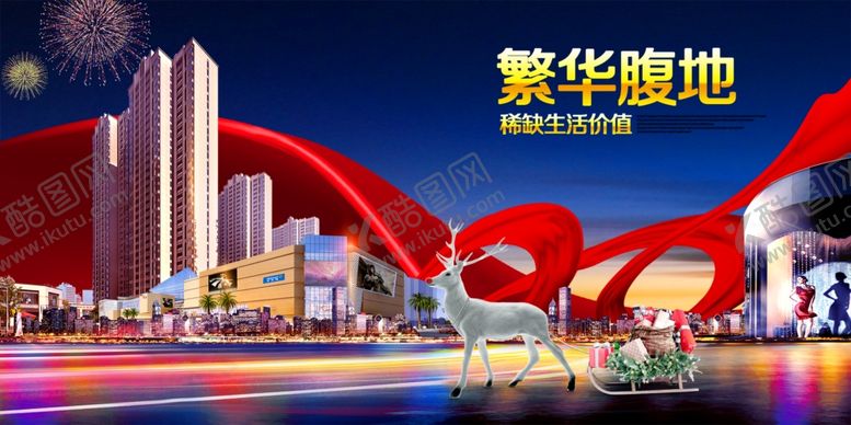 编号：58968005190731223614【酷图网】源文件下载-房地产海报