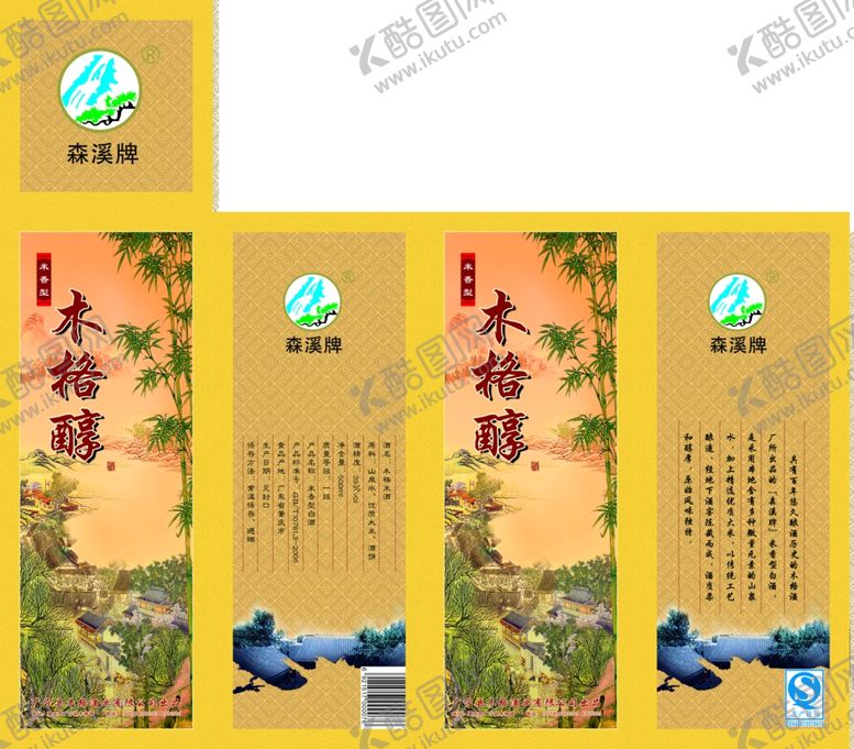 编号：18555204031246175657【酷图网】源文件下载-酒包装盒设计