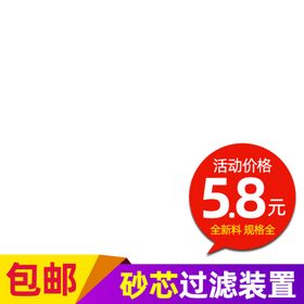 活动主图淘宝宣传特价