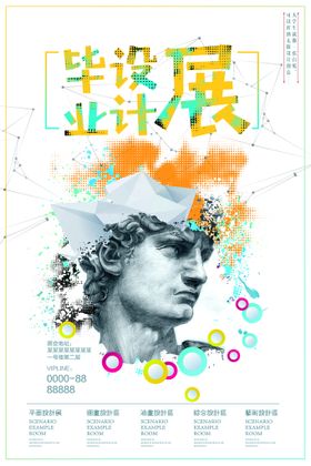 艺术展画文化节黑色宣传单