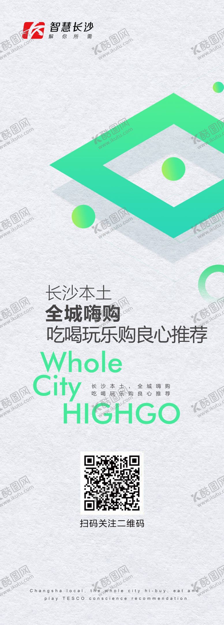 编号：59377609201455062152【酷图网】源文件下载-广告灯箱