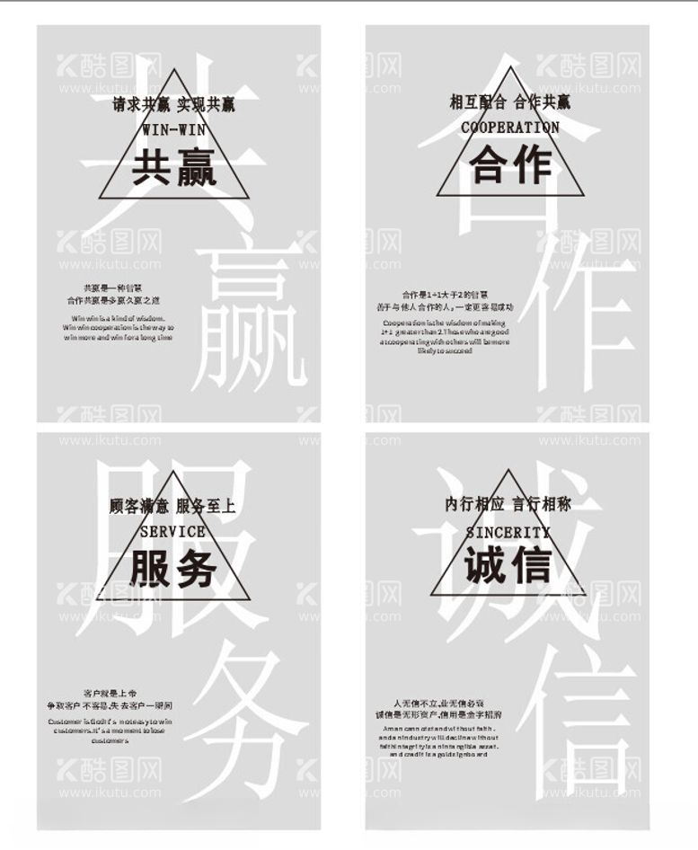 编号：50241012212335279852【酷图网】源文件下载-合作共赢服务诚信激励制度