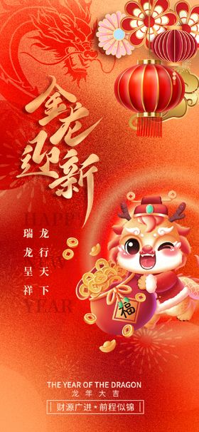 新年海报