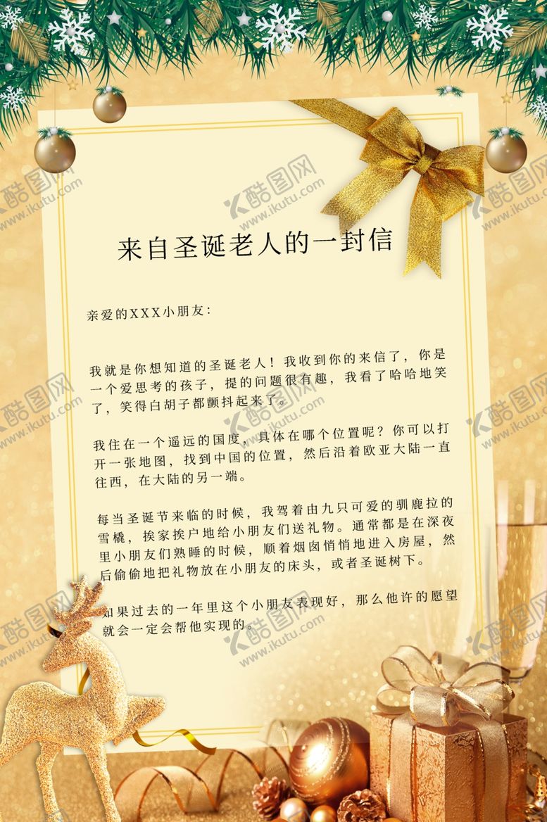 编号：22202207122344457388【酷图网】源文件下载-圣诞节