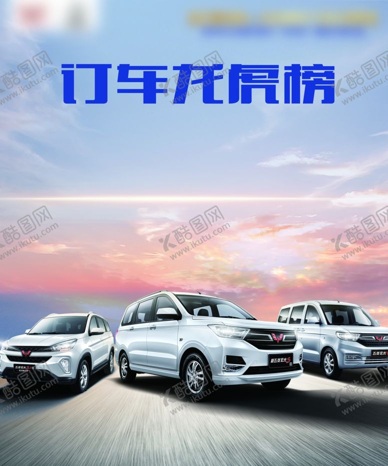 编号：67407105122305584704【酷图网】源文件下载-汽车背景