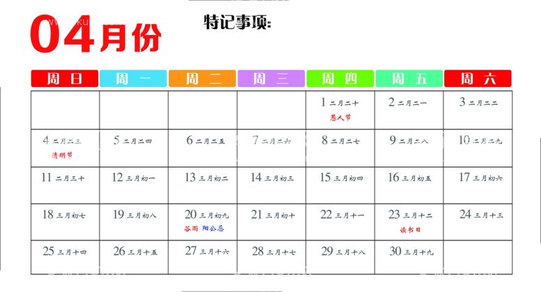 编号：83713603201310588015【酷图网】源文件下载-2021年日历