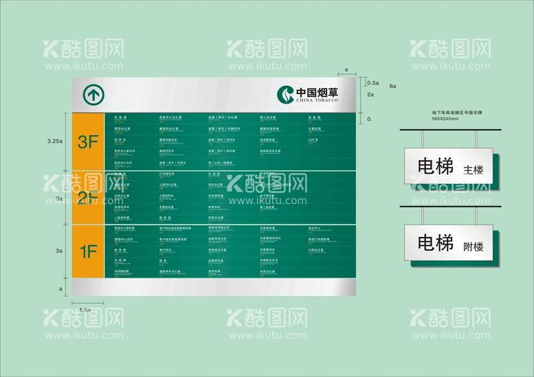 编号：86777610260636226489【酷图网】源文件下载-户外标牌设计