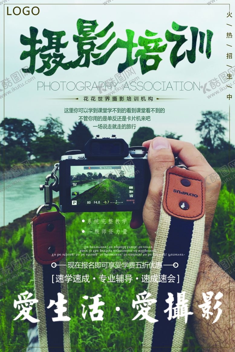 编号：65678006260741034359【酷图网】源文件下载-摄影培训