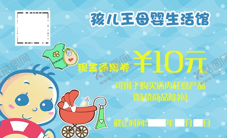 编号：80335406260350281422【酷图网】源文件下载-代金券