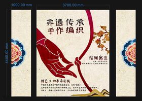 非遗传承手作技艺展示海报