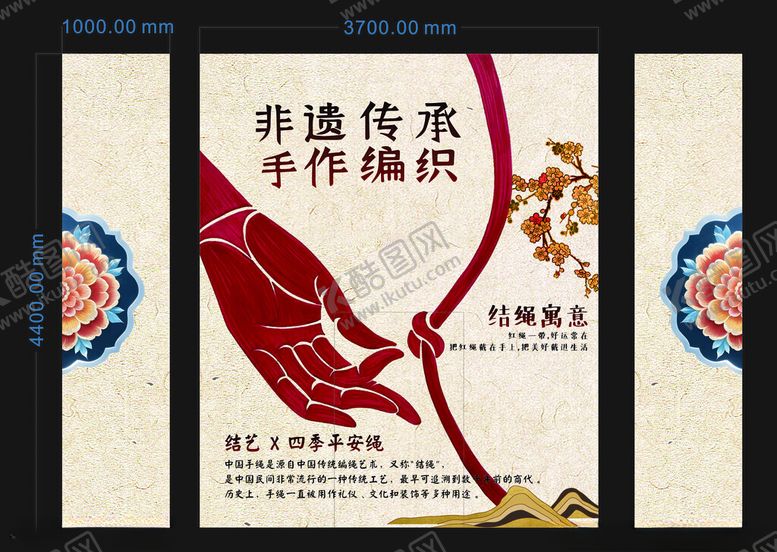 编号：89678804011936119985【酷图网】源文件下载-非遗传承手作技艺展示海报