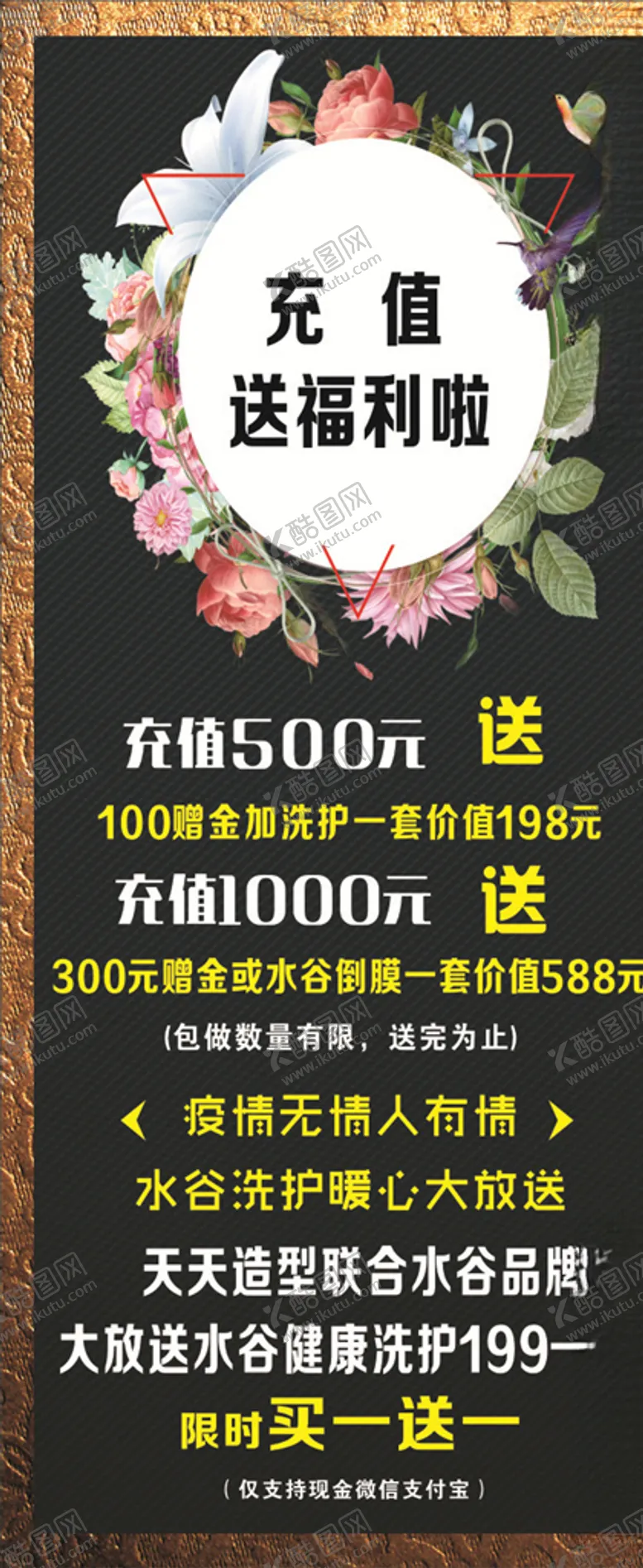 编号：53978706302342357049【酷图网】源文件下载-造型展架