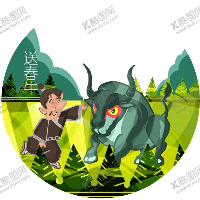 编号：49971503220917416508【酷图网】源文件下载-立春