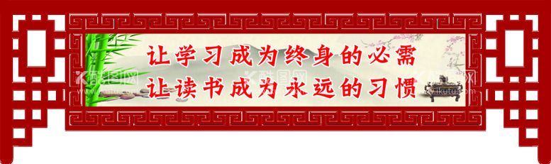 编号：65871909260823428029【酷图网】源文件下载-学校文化