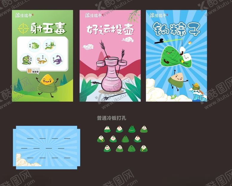 编号：41149201171207218160【酷图网】源文件下载-射五毒
