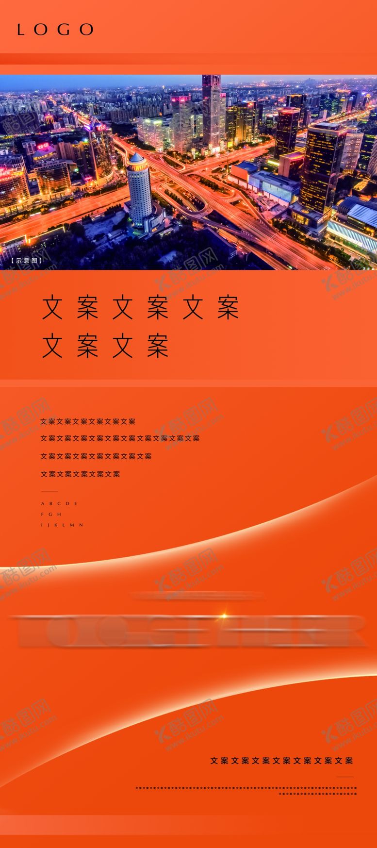 编号：96831206250836055190【酷图网】源文件下载-橙色地产案场灯箱物料
