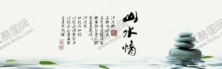 编号：79329604130705297802【酷图网】源文件下载-水墨山水