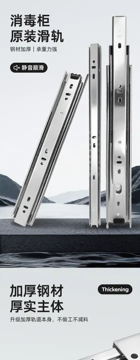 消毒柜滑轨五金详情页