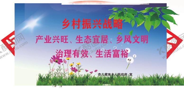 编号：59688107130013045778【酷图网】源文件下载-异形展板