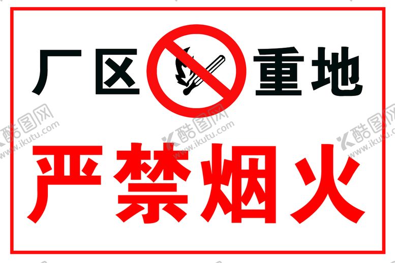编号：56490709281343443428【酷图网】源文件下载-厂区标识牌