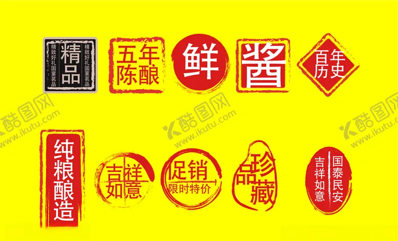 编号：15273403300211592296【酷图网】源文件下载-中国风红色印章