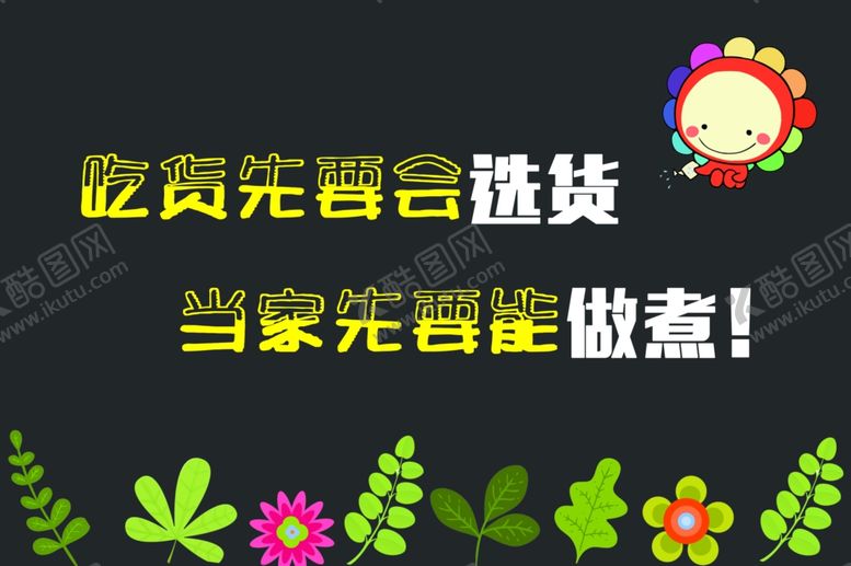 编号：80281107031852058645【酷图网】源文件下载-室内装饰提示