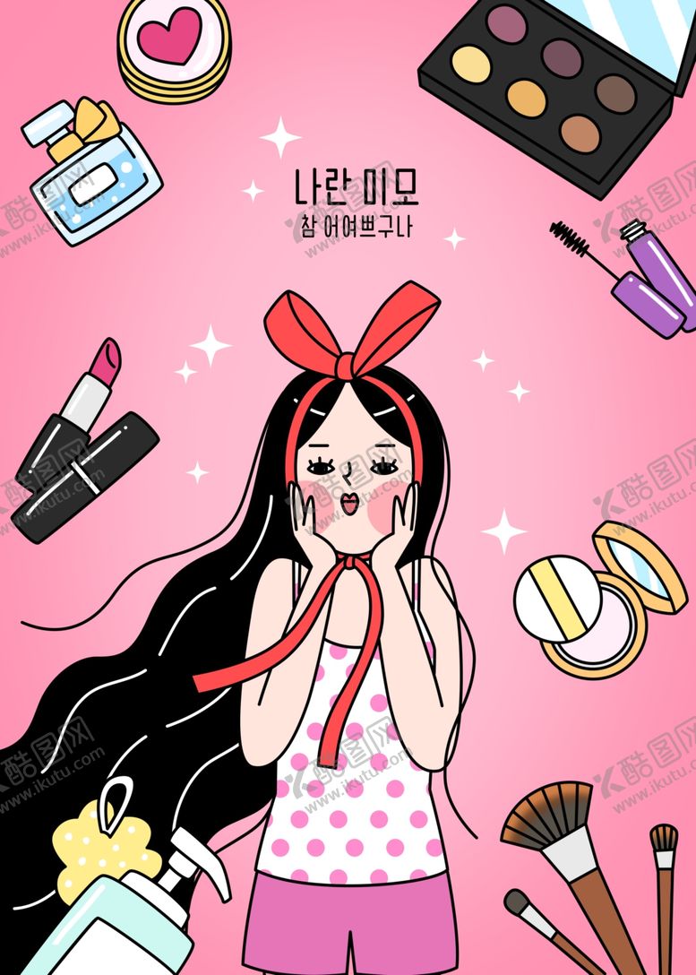 编号：36709809141039582780【酷图网】源文件下载-卡通女生生活插画