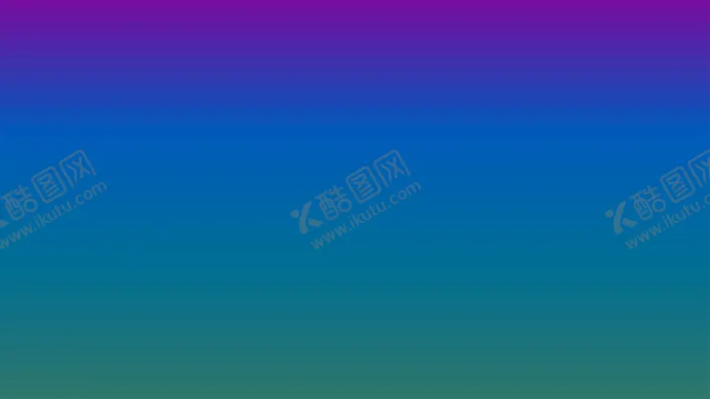 编号：87287602030205587995【酷图网】源文件下载-渐变背景素材