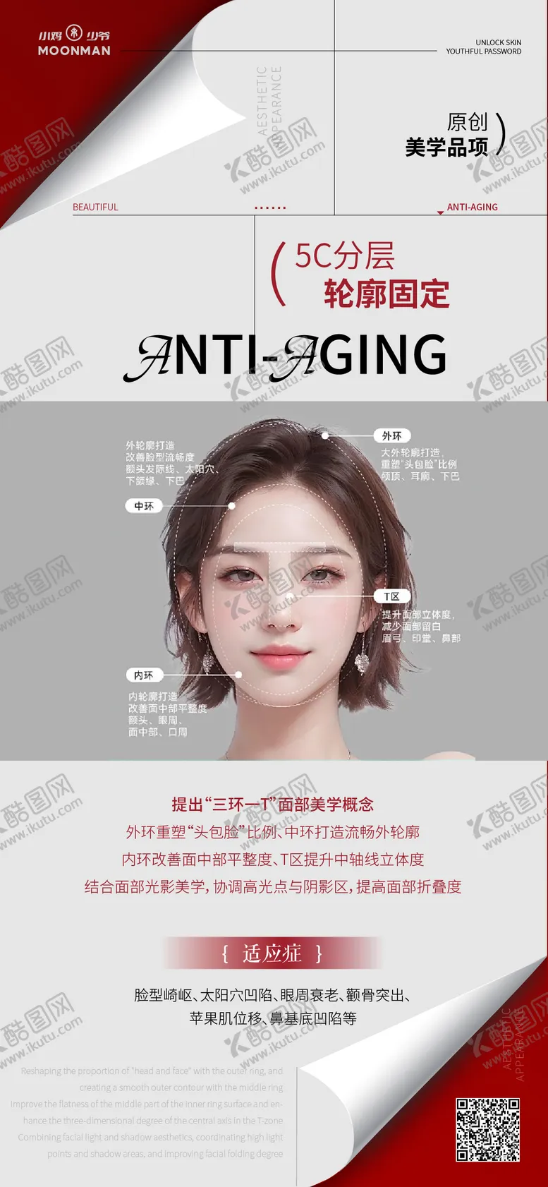 编号：42411806251450202219【酷图网】源文件下载-轮廓固定项目海报