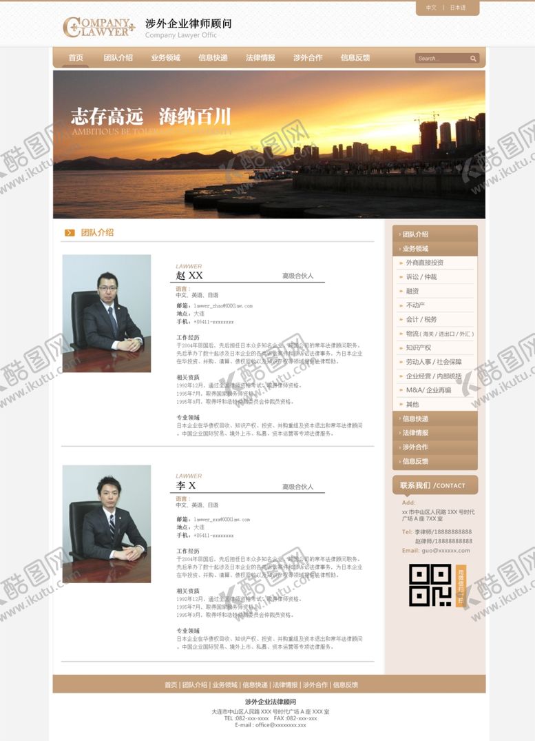 编号：28330209090637471514【酷图网】源文件下载-仿金律师网站内页样式