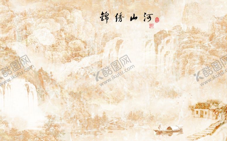 编号：47808110240506418581【酷图网】源文件下载-锦绣山河电视背景墙
