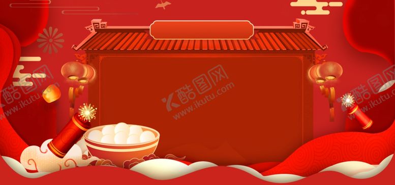 编号：74870803251209316773【酷图网】源文件下载-元宵节背景