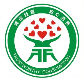 诚信消费展板