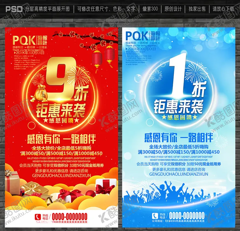 编号：66650006280356276233【酷图网】源文件下载-九折