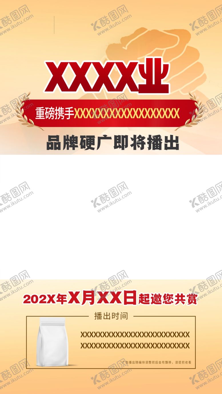 编号：72605201232310305484【酷图网】源文件下载-播出视频框
