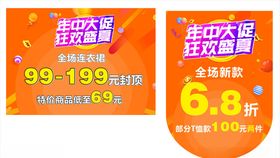 年中大促狂欢盛夏吊旗海报