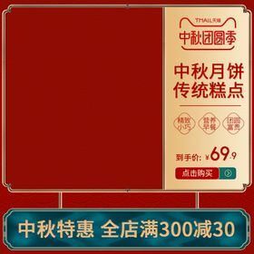 编号：07943609242338291587【酷图网】源文件下载-月饼手提袋36.26.8展开图