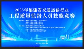 交通运输活动背景板