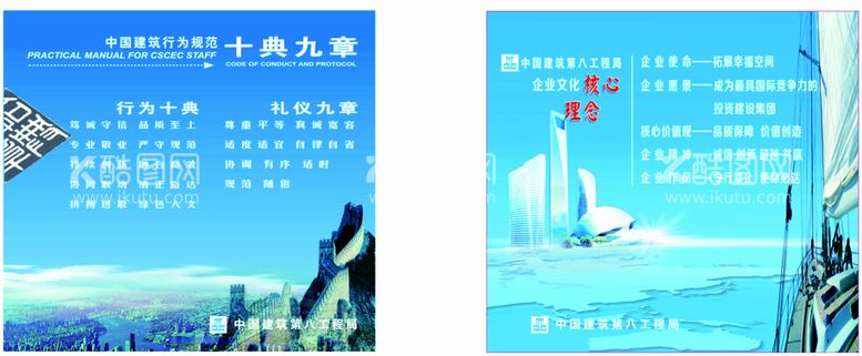 编号：88464810221154173993【酷图网】源文件下载-中国建筑文化墙