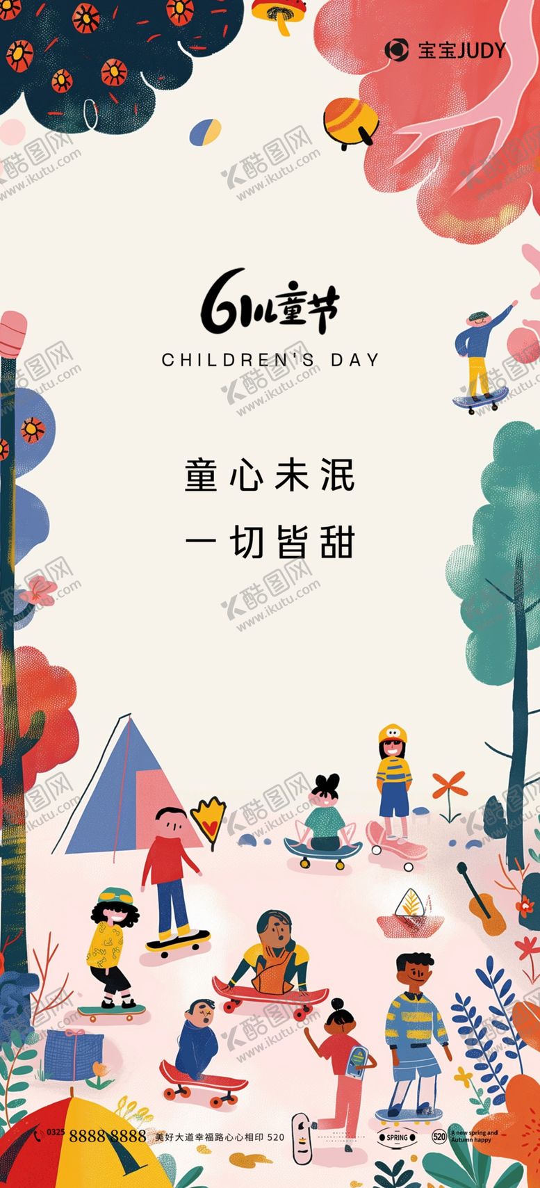 编号：13750001201859251003【酷图网】源文件下载-61儿童节