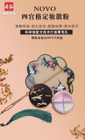 粉饼