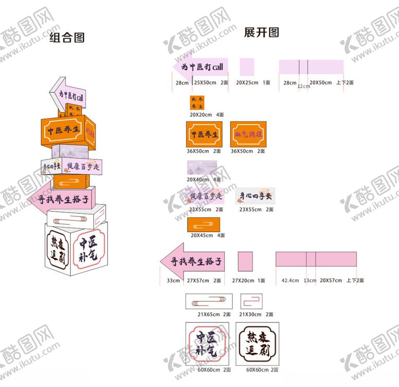 编号：85051111020236421018【酷图网】源文件下载-指引装饰图