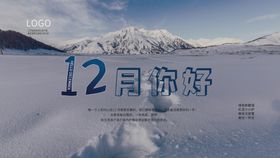 12月海报